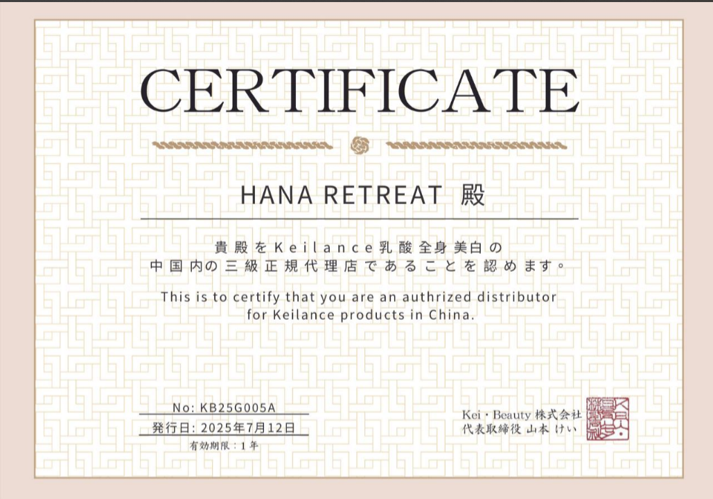 KEILANCE Whitening Serum (for Face and Body)