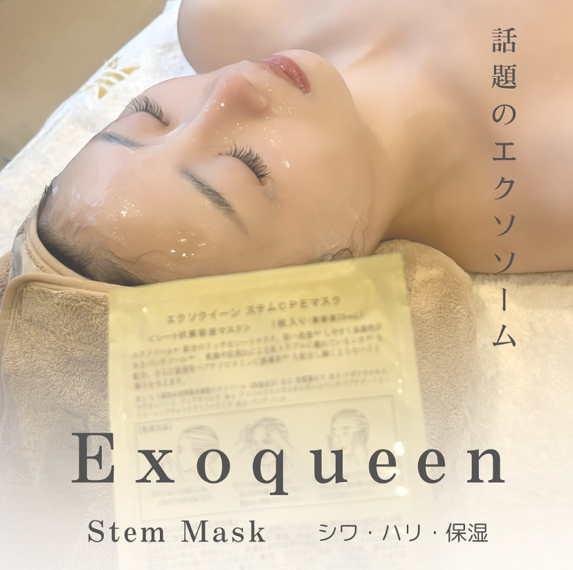Keilance Exoqueen Lift Stem Mask (Home Use)