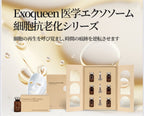 Keilance Exoqueen 拉提面膜（居家使用）