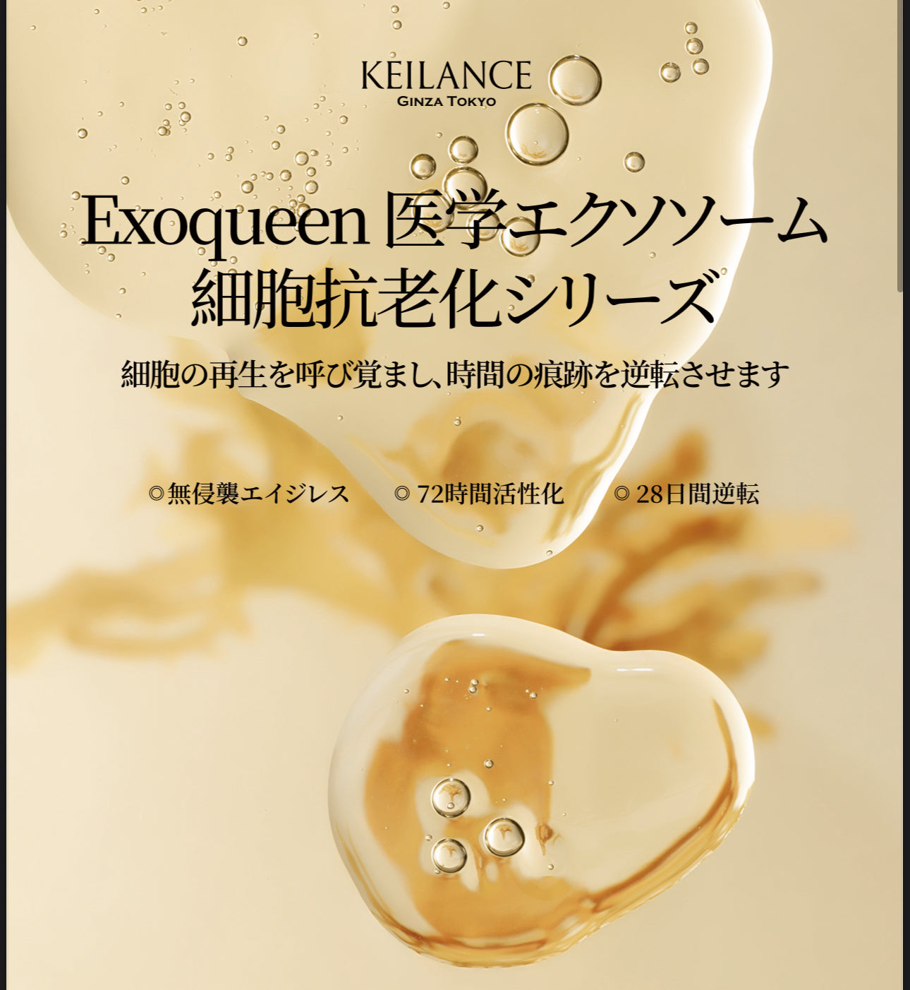 Keilance Exoqueen Lift Stem Mask (Home Use)